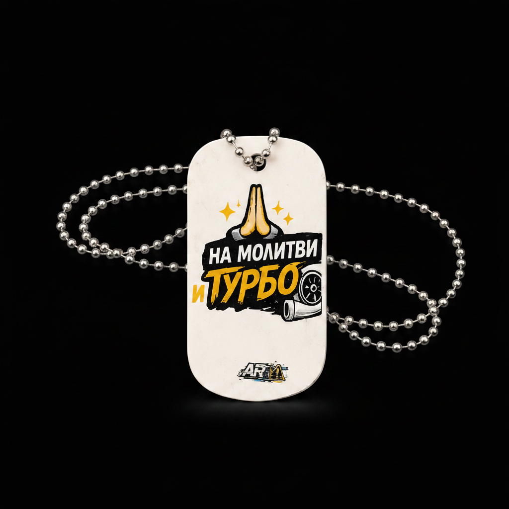 Driver TAG- На турбо и молитви