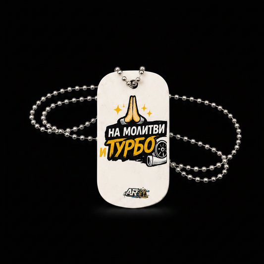 Driver TAG- На турбо и молитви