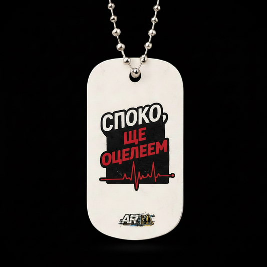 Driver TAG-Споко ще оцелеем