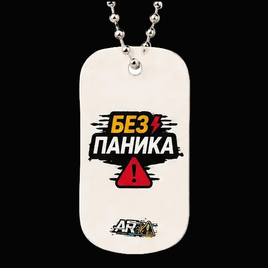 Driver TAG- Без паника